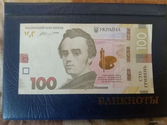 100 гривен Украина 2014 г.в. УМ 3924596