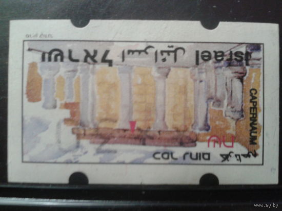 Израиль 1994 Автоматная марка, туризм Михель-1,5 евро гаш