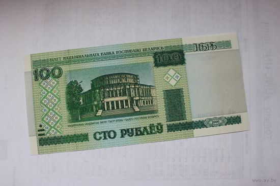 100 рублей ( выпуск 2000 )серия яВ 3788969