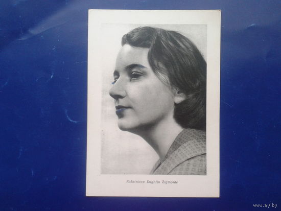 Рига 1960 писательница Дагния Зигмонте