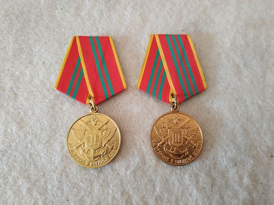За отличие в военной службе МО РФ образца 1995 года. 2-ой и 3-й степеней . Россия, ММД.