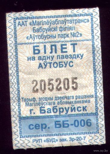Бобруйск Автобус ББ 006