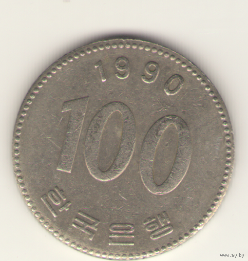 100 вон 1990 г.