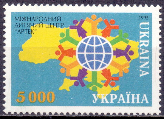 Украина 1995 141 0,5e Артек Пионеры Крым MNH