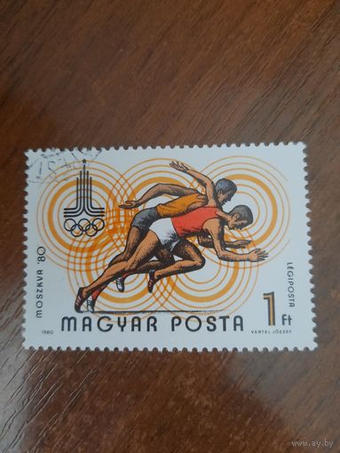 Венгрия 1980. Олимпиада Москва-80. Бег. Марка из серии