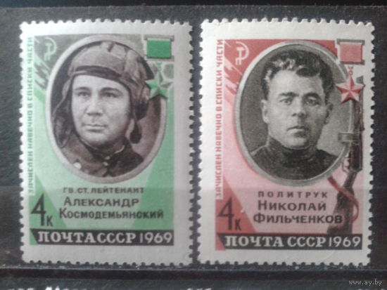 1969 Герои Отечественной войны**