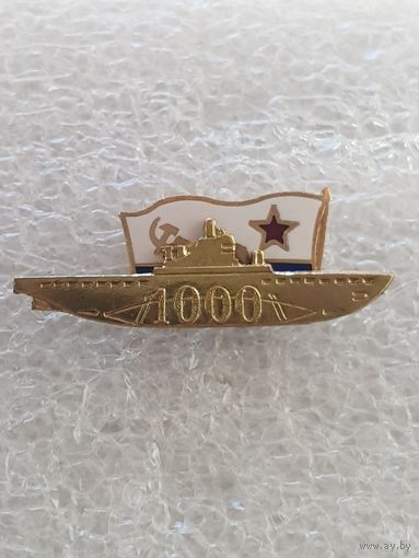 1000 подводная лодка ВМФ СССР*