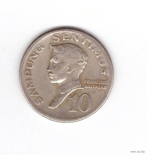 10 сентимо 1968 Филиппины. Возможен обмен