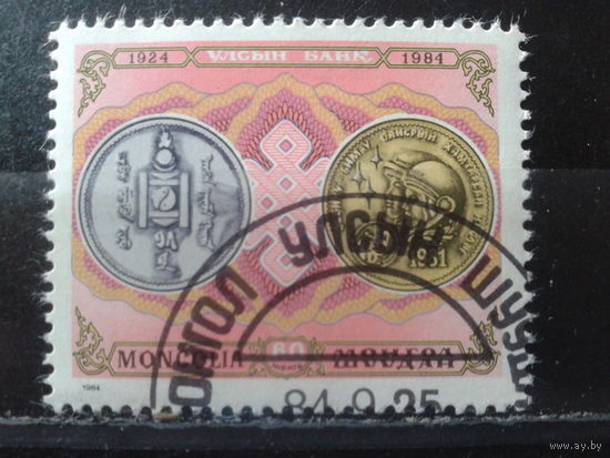 Монголия 1984 60 лет гос. банку, монеты с клеем без наклейки