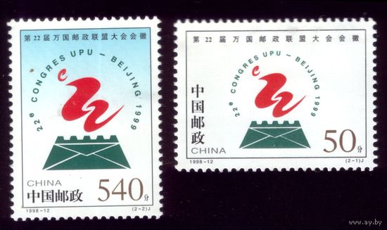 2 марки 1998 год Китай 2915-2916