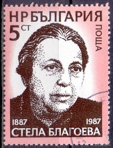 Болгария 1987 3571 0,2e Общественный деятель ГАШ