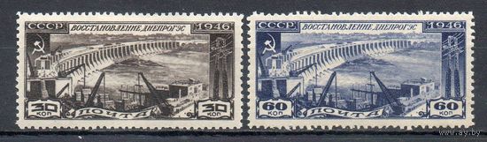 Восстановление Днепрогэс СССР 1946 год серия из 2-х марок