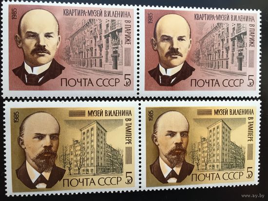 СССР 1985 год. 115 лет со дня рождения В.И.Ленина (серия из 2 марок, сцепки)