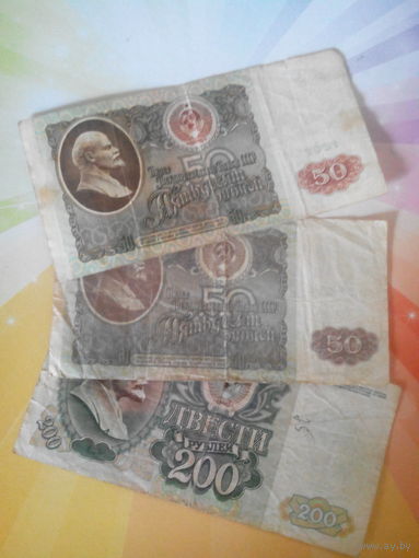 Набор банкнот СССР 1991-1992гг.