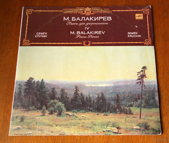 M. Balakirev. Piano Pieces - Semen Kruchin (Vinyl)