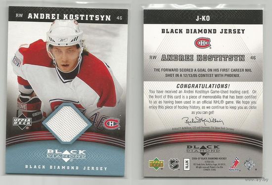 Андрей Костицын " Монреаль Канадиенс" НХЛ/ 2006-07 Black Diamond Jerseys #JKO Andrei Kostitsyn.