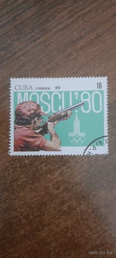 Куба 1979. Олимпиада Москва-1980. Стрельба. Марка из серии