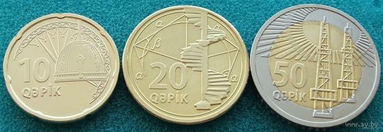 Азербайджан. Набор 3 монеты 10, 20, 50 гяпиков 2021 года UNC Мешковые( в обращении с 2022)