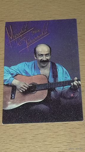 Календарик 1989 Александр Розенбаум. "Музыка это романтика"