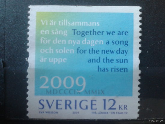 Швеция 2009 200 лет разделения Швеции и Финляндии на 2 государства** Михель-2,6 евро