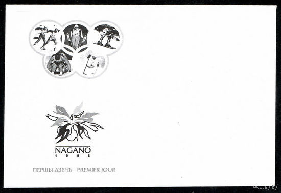 Конверт "Нагано 1998"
