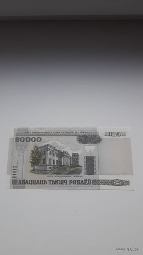 РБ 20000 рублей 2000 г.серия Гп