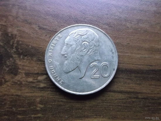 Кипр 20 центов 1994 (2)