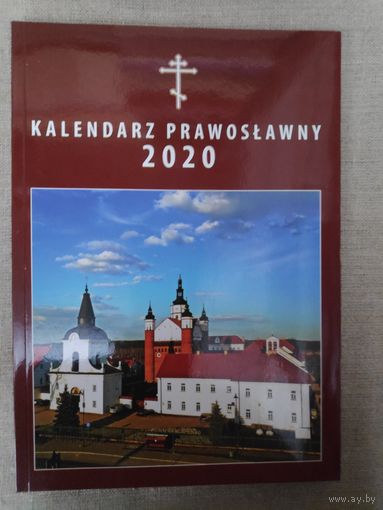 Kalendarz prawoslawny 2020. (на польском)