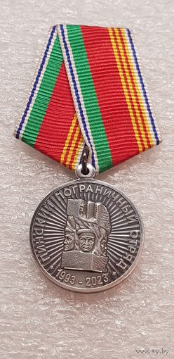 30 лет Пинский пограничный отряд Беларусь 1993-2023