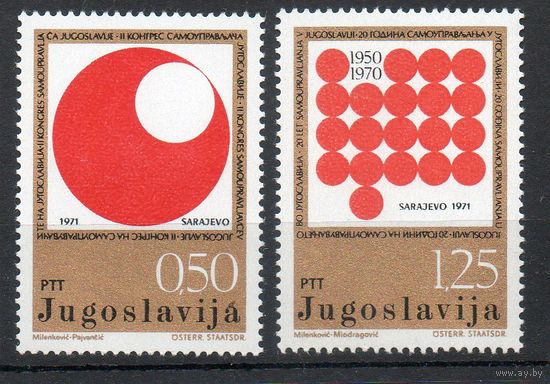 2-ой югославский конгресс Югославия 1971 год серия из 2-х марок
