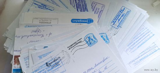 Конверты, прошедшие почту с печатями лидских организаций. Более 250 шт.
