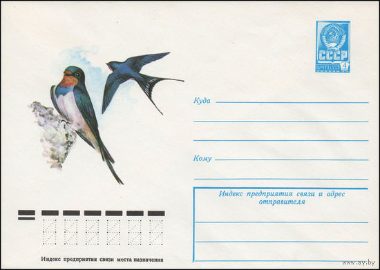 Художественный маркированный конверт СССР N 12689 (24.02.1978) [Деревенская ласточка]