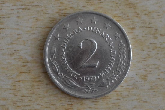 Югославия 2 динара 1973 1978 1980