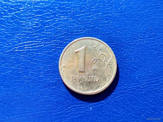 Россия (РФ). 1 рубль 2005, СПМД, более редкая монета.