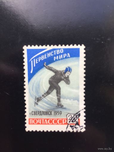 СССР 1959 год. Первенство мира по конькобежному спорту в Свердловске