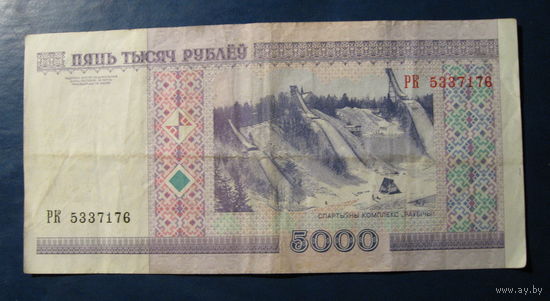 5000 рублей ( выпуск 2000 ), серия РК
