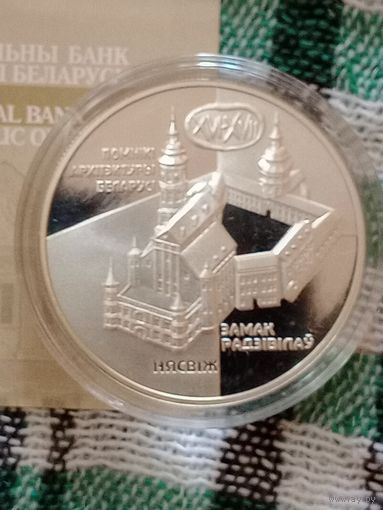 Беларусь 20 рублей 2004 замок Радзивилов