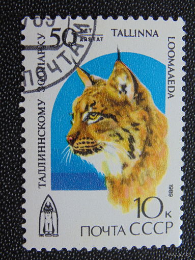 СССР 1989 г. Фауна.