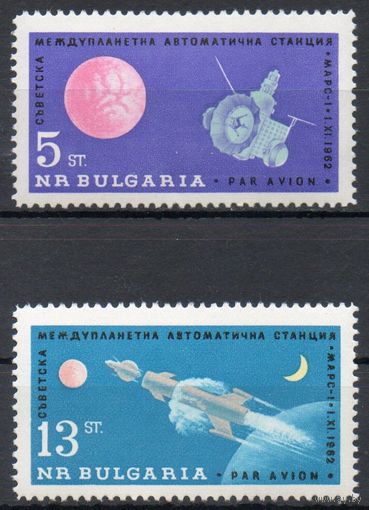 Советская автоматическая межпланетная станция "Марс-1" Болгария 1963 год серия из 2-х марок