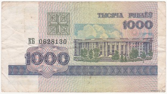 1000 рублей 1998 КБ 0628130