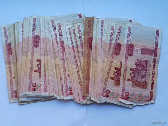 Лот банкнот 50 рублей 2000 Беларусь , 60 штук .