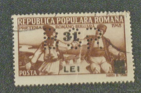 Румынские и болгарские пляски. Румыния. Дата выпуска:1948-08-17