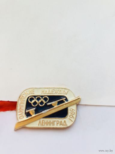 Турнир Олимпийские надежды. Конькобежный спорт.Ленинград 1969