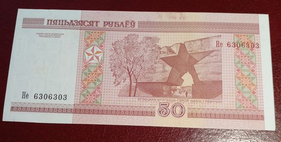 50 рублей 2000 г Серия Не 6306303 UNC.Без обращения.