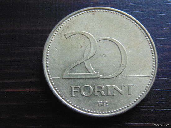 Венгрия 20 форинтов 1993 год.