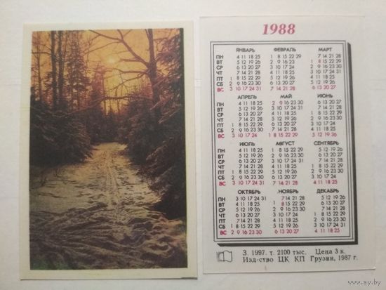 Карманный календарик. Грузия. 1988 год