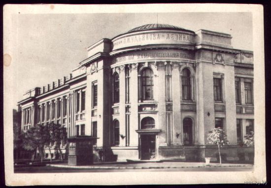 1954 год Казань Институт усовершенствования врачей