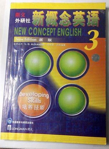 Англо - Китайский учебник (#0028)