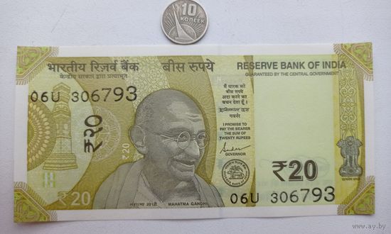 Werty71 Индия 20 Рупий 2018 - 2021 UNC банкнота