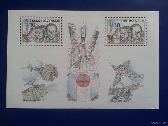 Чехословакия 1987 Интеркосмос Блок Михель-10,0 евро